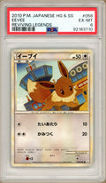 Pokémon - Eevee Reviving Legends unlimited #058 PSA 8