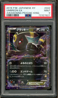 Pokémon - Umbreon EX, Psychic King Unlimited #42 PSA 9